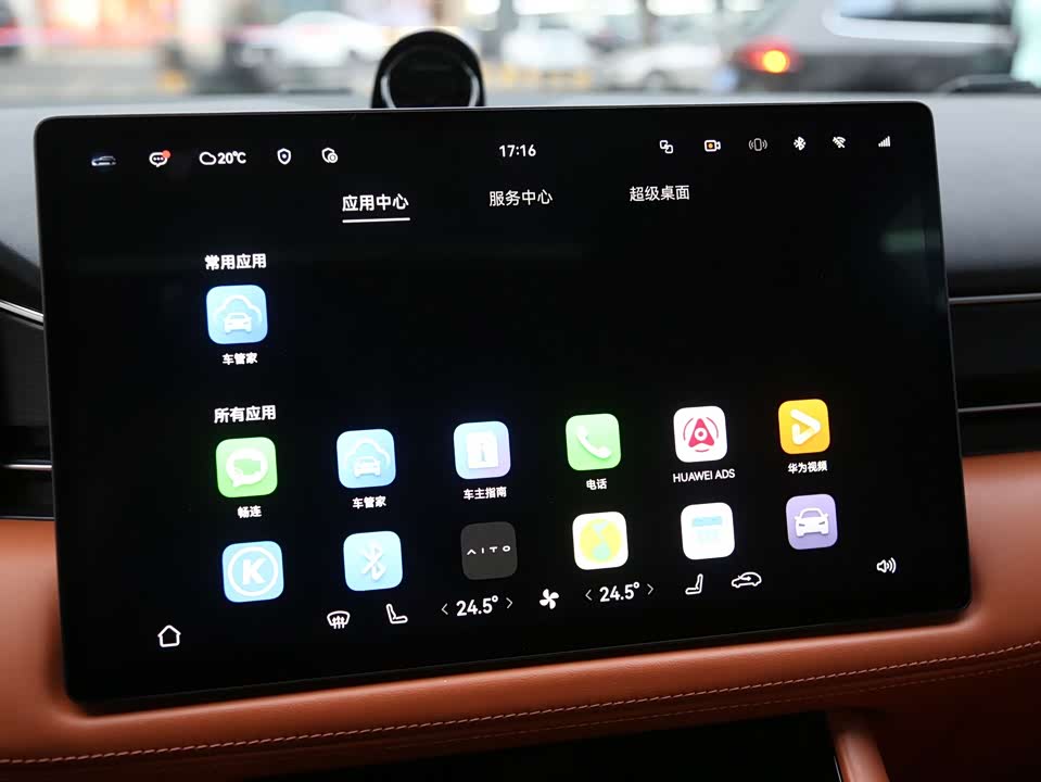 AITO Ask the world M7