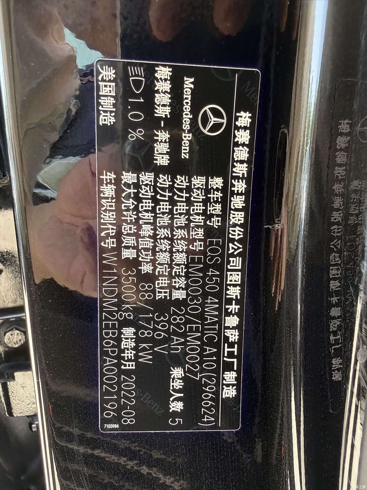 Mercedes-Benz EQS, 2023 20
