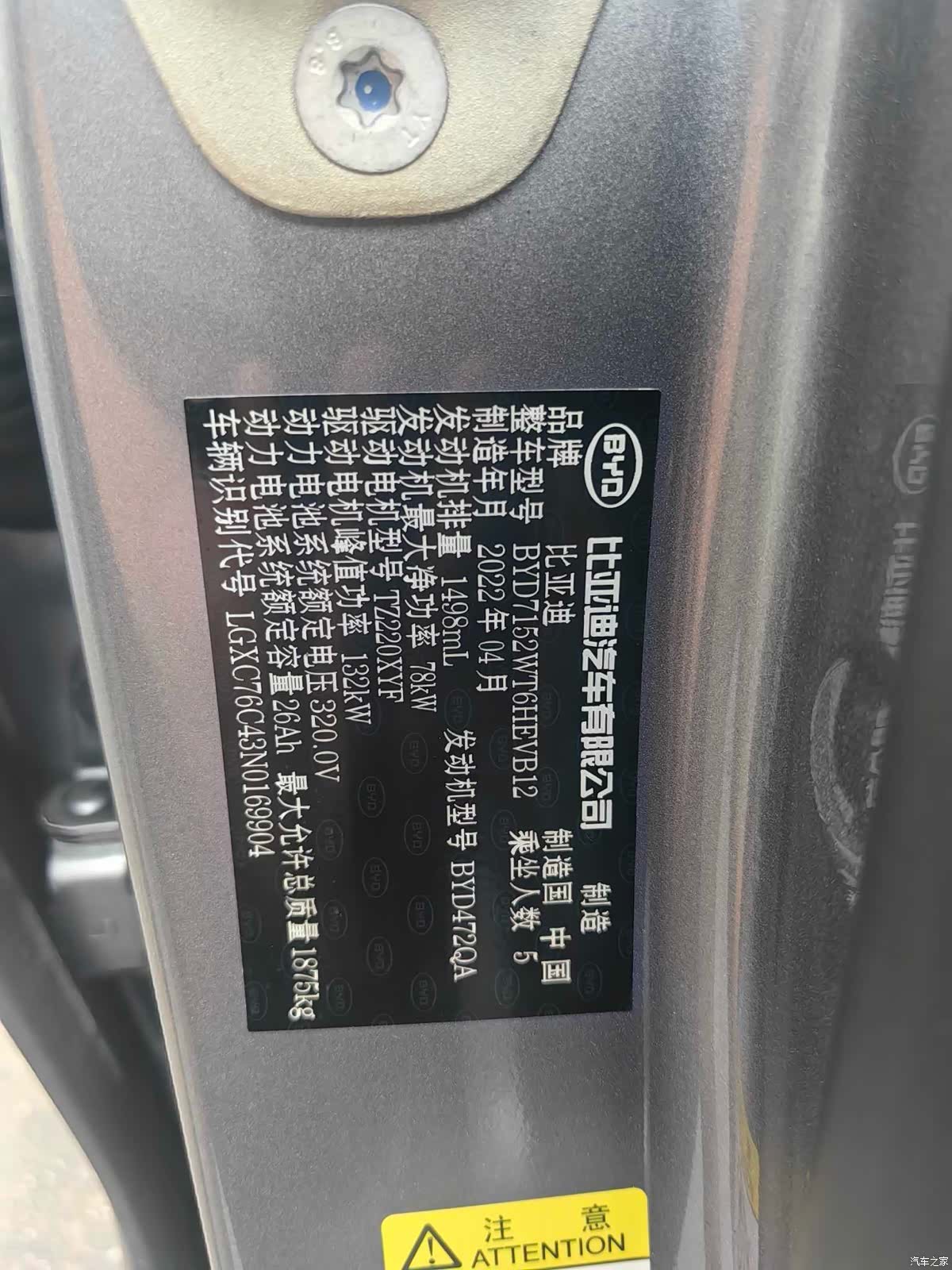 BYD Qin, 2022 10
