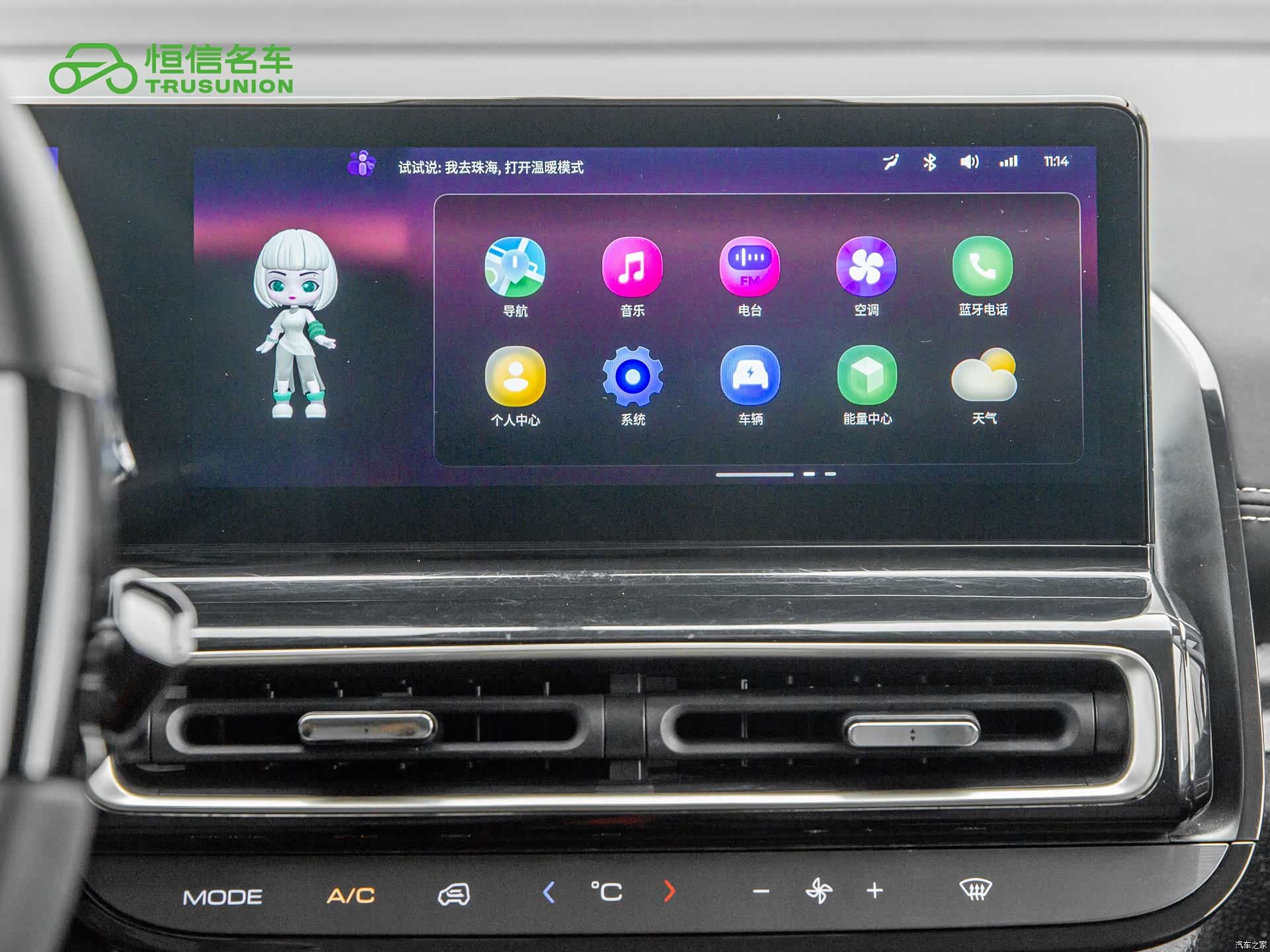 Wuling Yuan, 2023 18