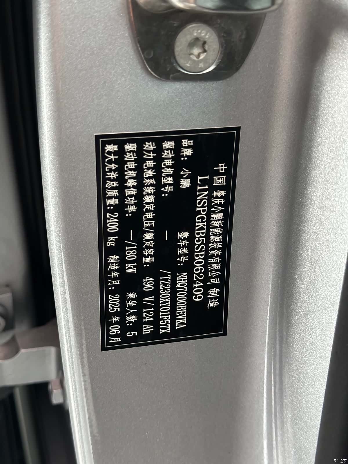 Xpeng P7, 2025 16
