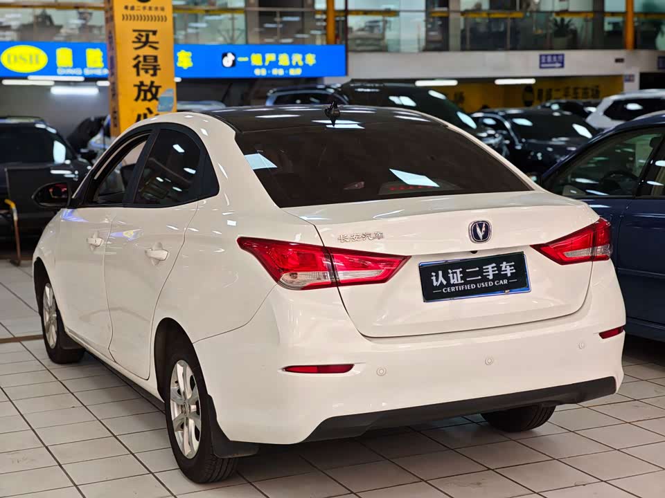 Changan Yuexiang