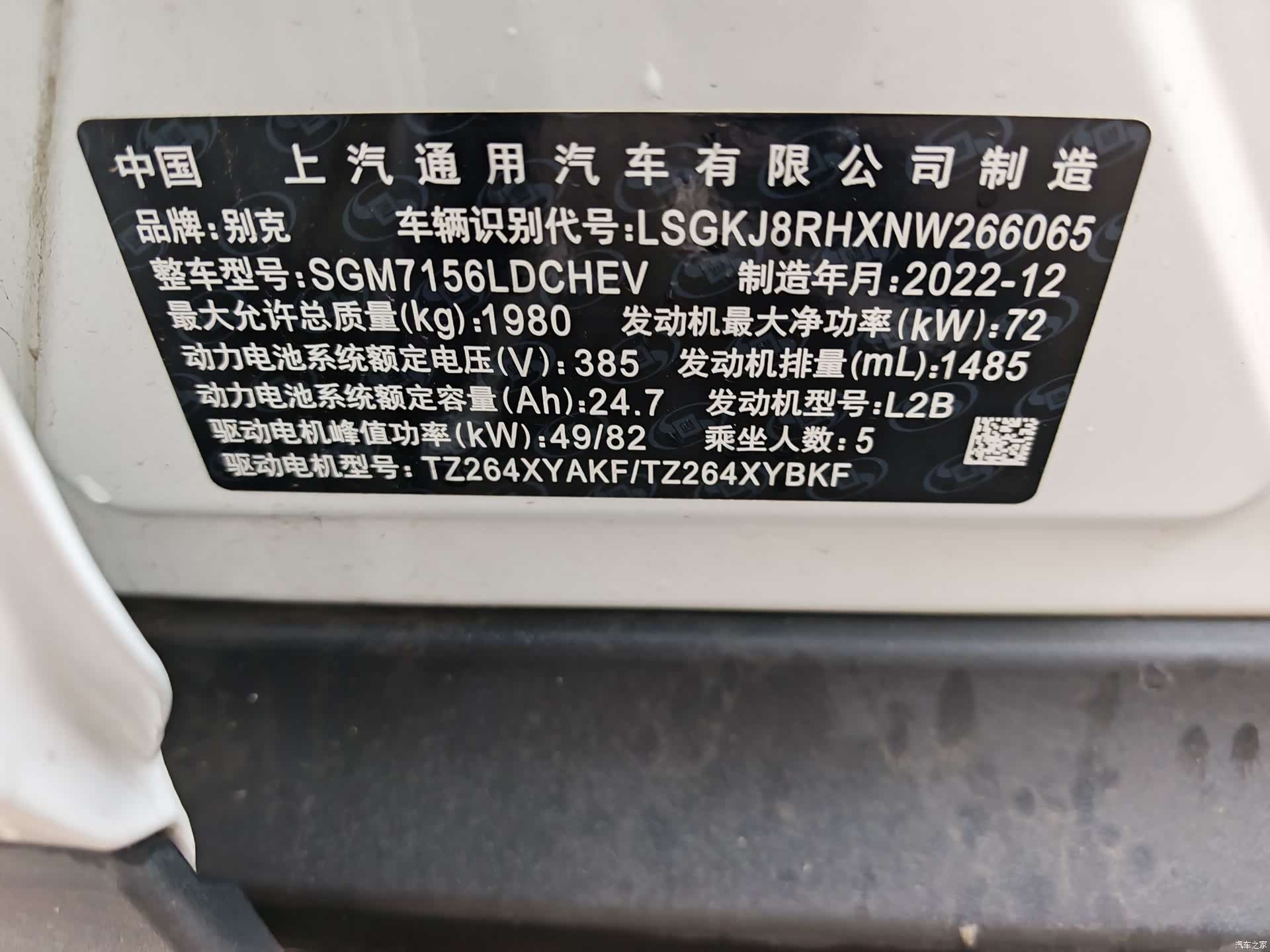 Buick Velite, 2023 14