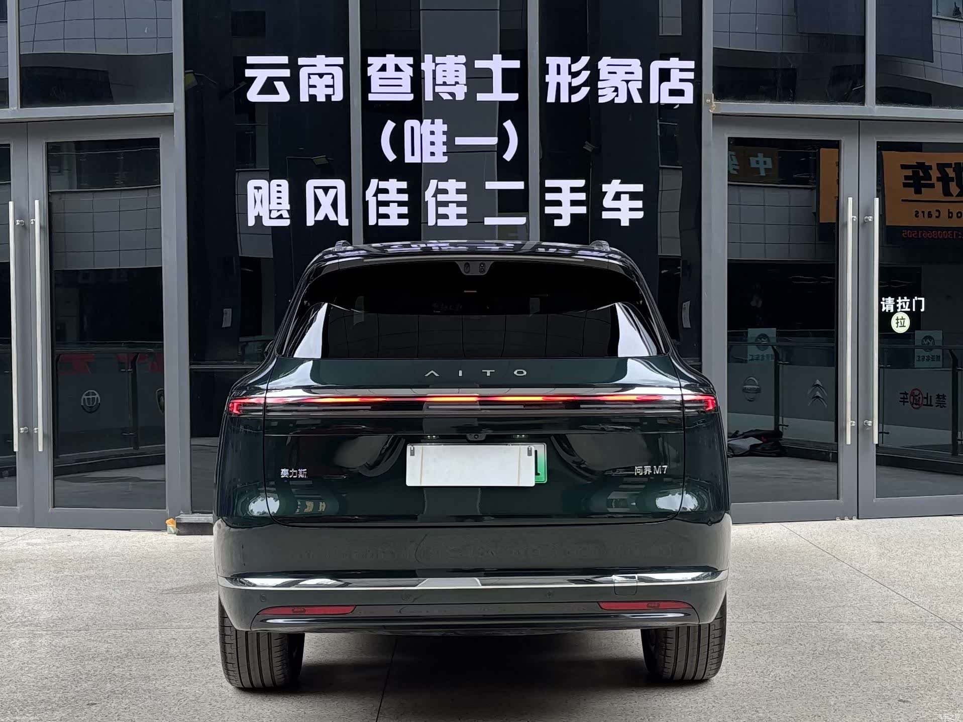 AITO M7, 2025 4