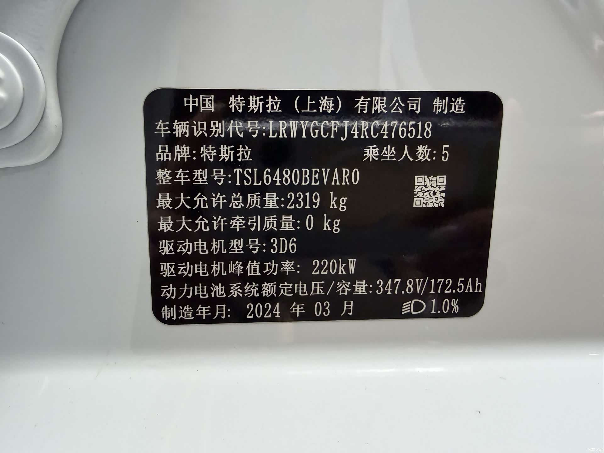 Tesla Model Y, 2024 19