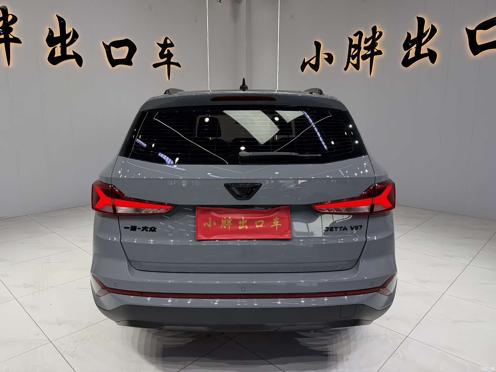 Volkswagen VS7, 2023 4