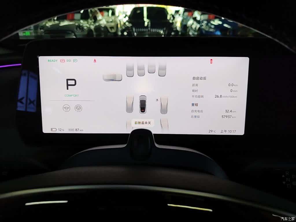 Xpeng P7, 2023 12