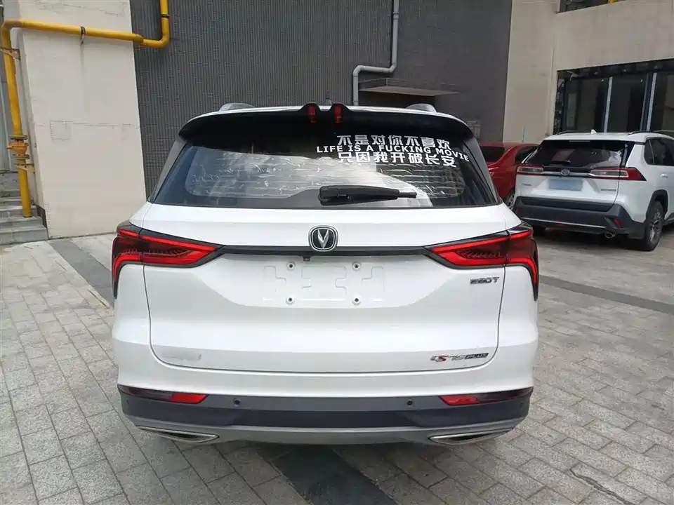 Changan CS75 PLUS