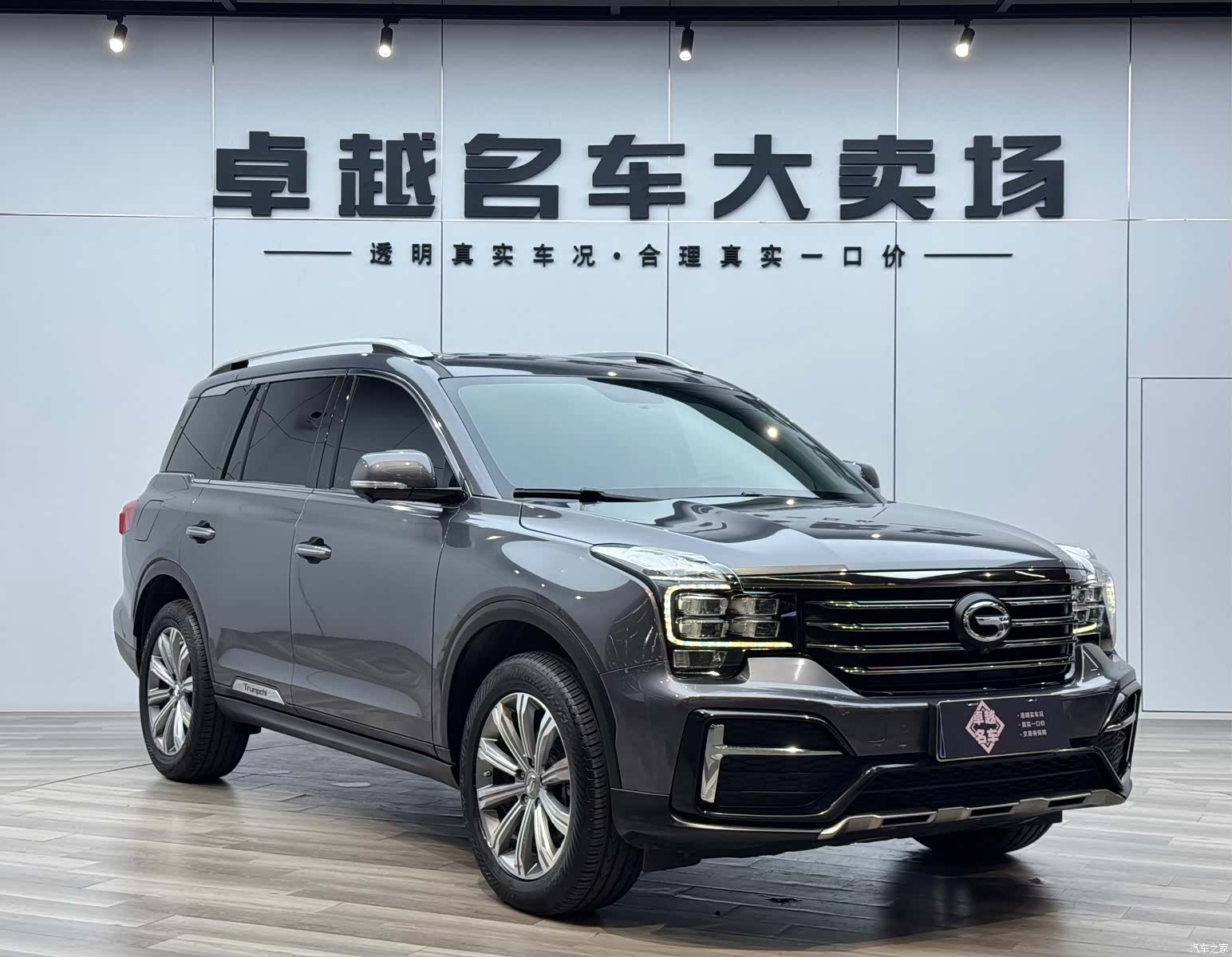 Trumpchi GS8, 2021 3