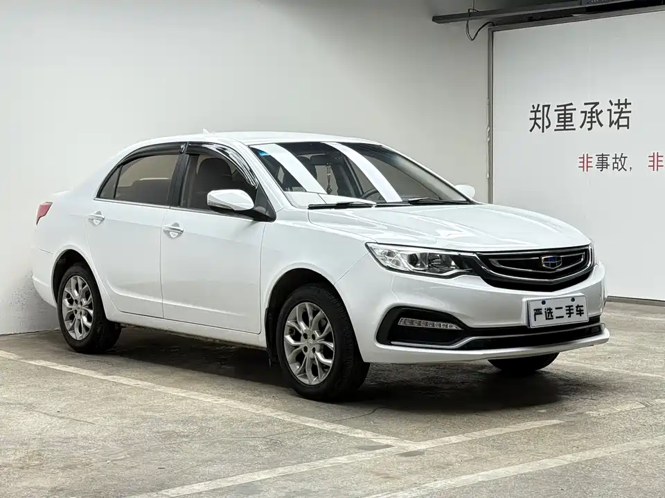 Geely Vision