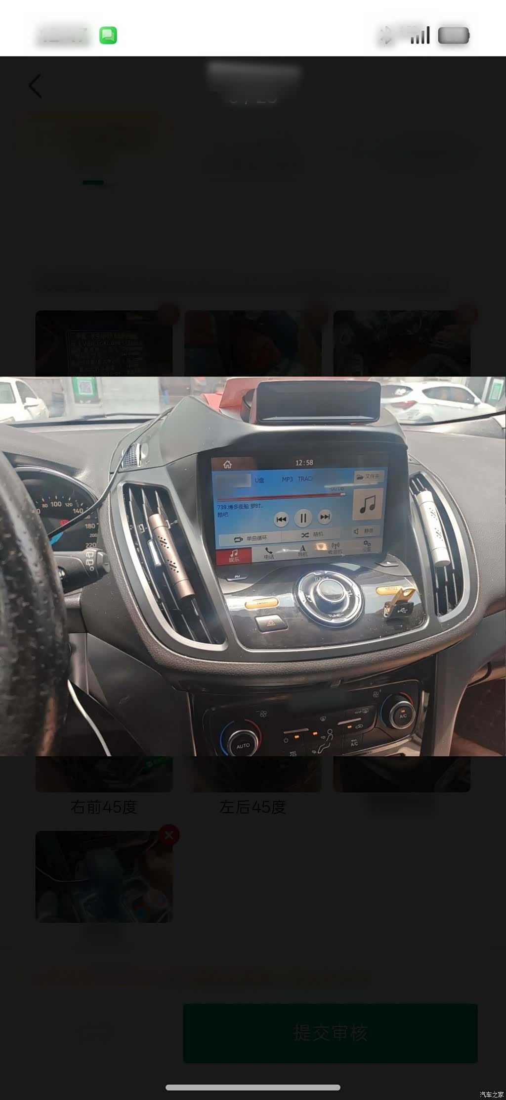 Ford Kuga, 2017 13