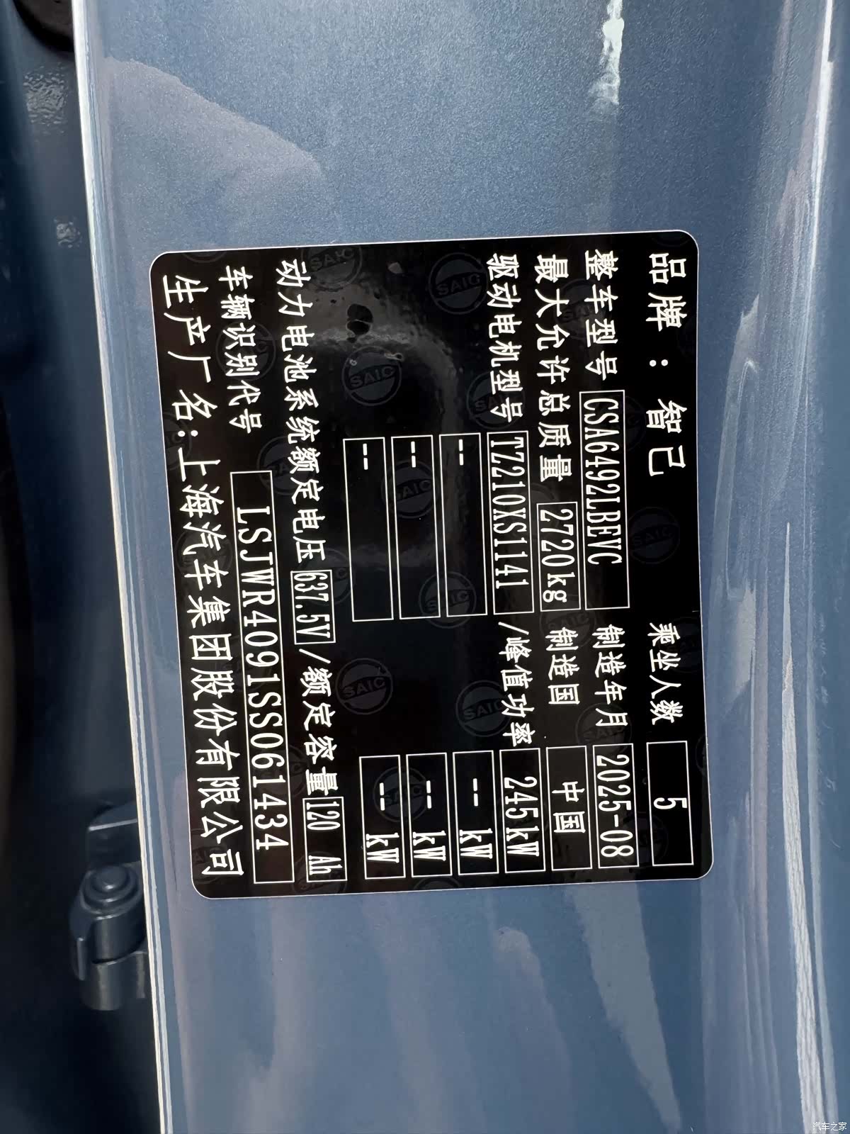 IM Motors LS6, 2025 13