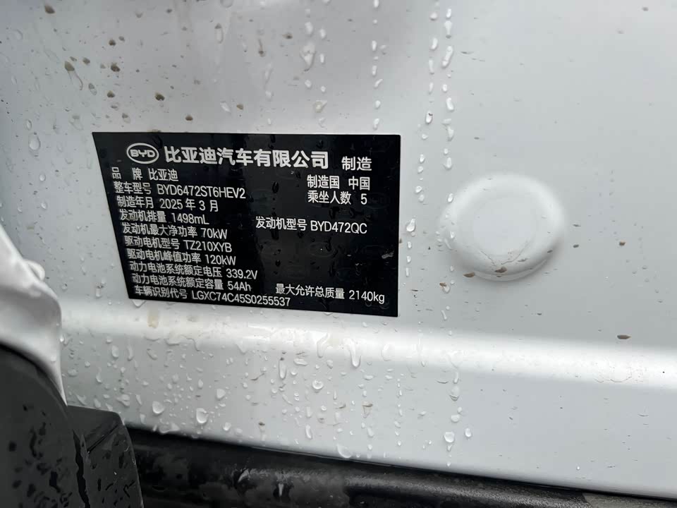 BYD Sea Lion 05 DM-i