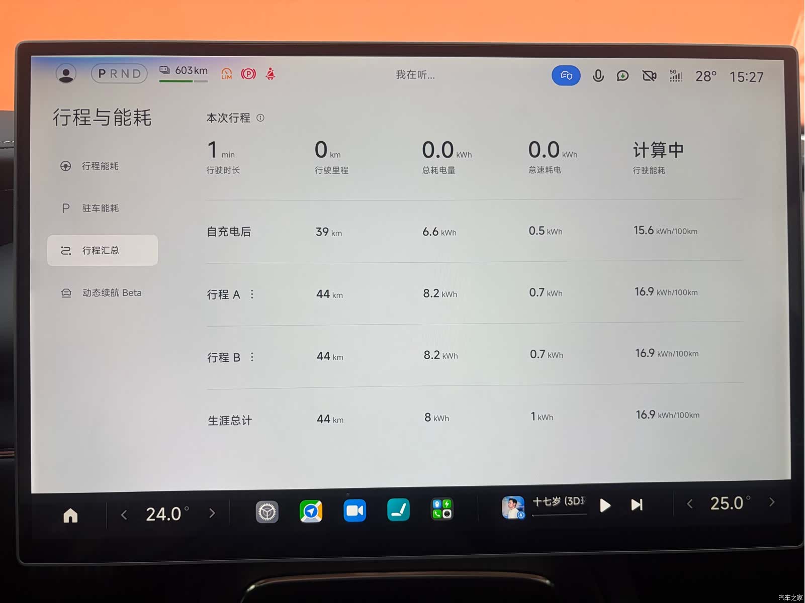 Xiaomi SU7, 2026 20