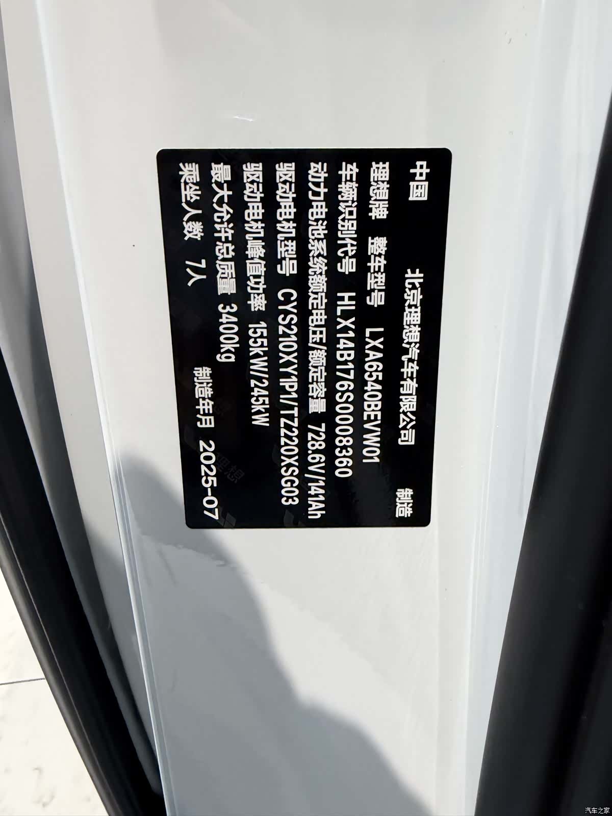 Li Auto MEGA, 2025 24