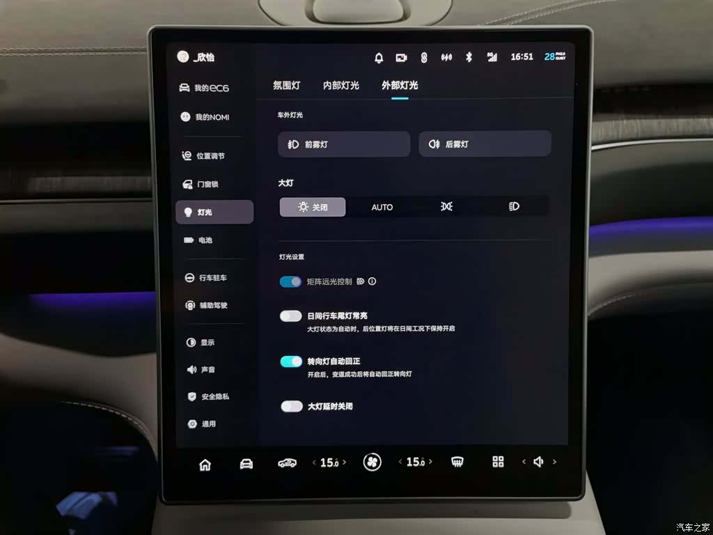 NIO EC6, 2024 21