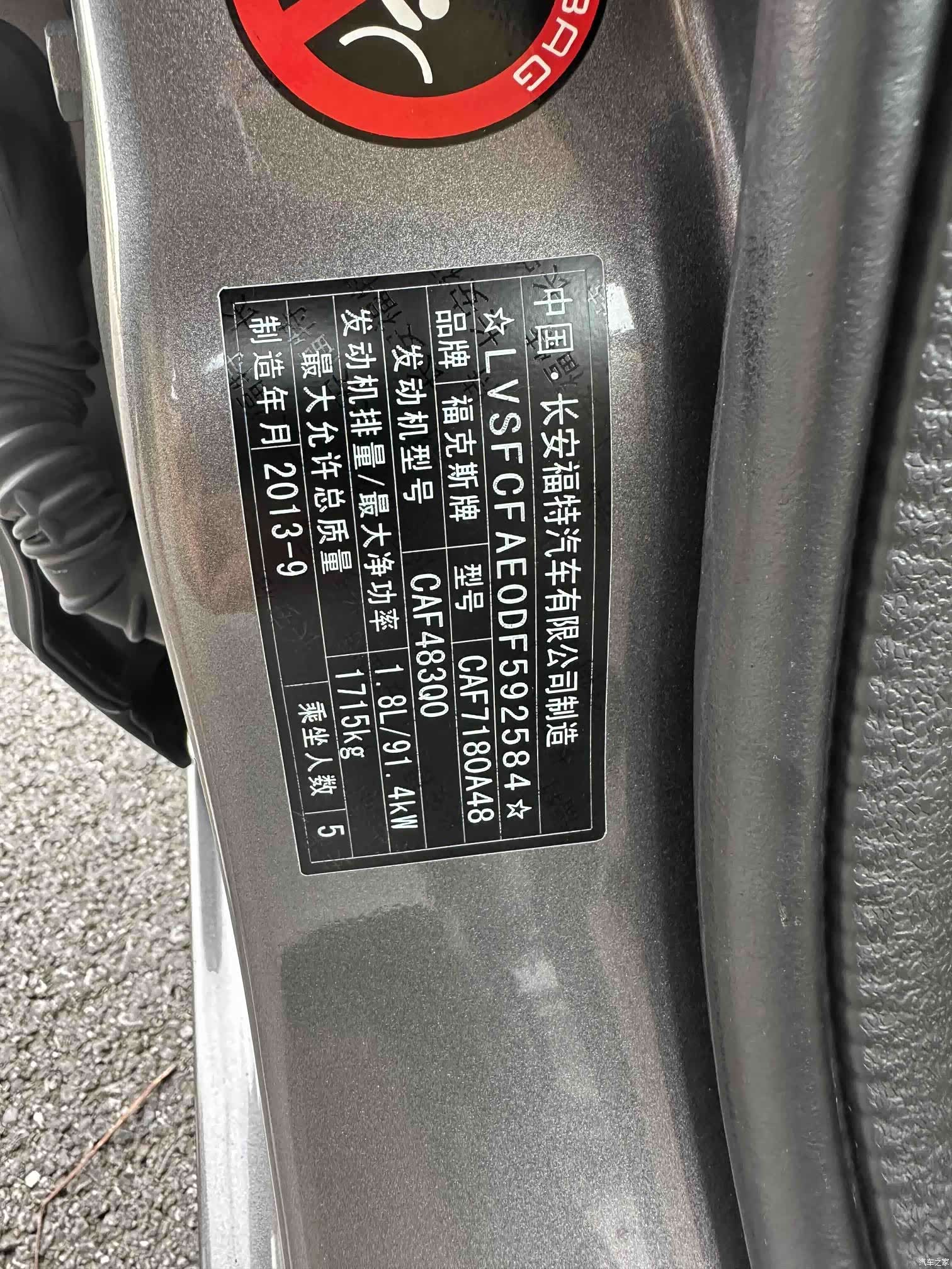 Ford Focus, 2014 4