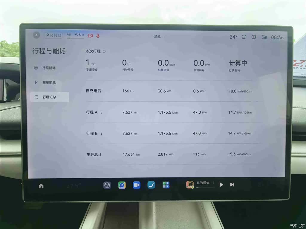 Xiaomi SU7, 2024 12