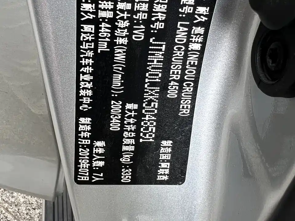 Toyota Land Cruiser Toyota Land Cruiser