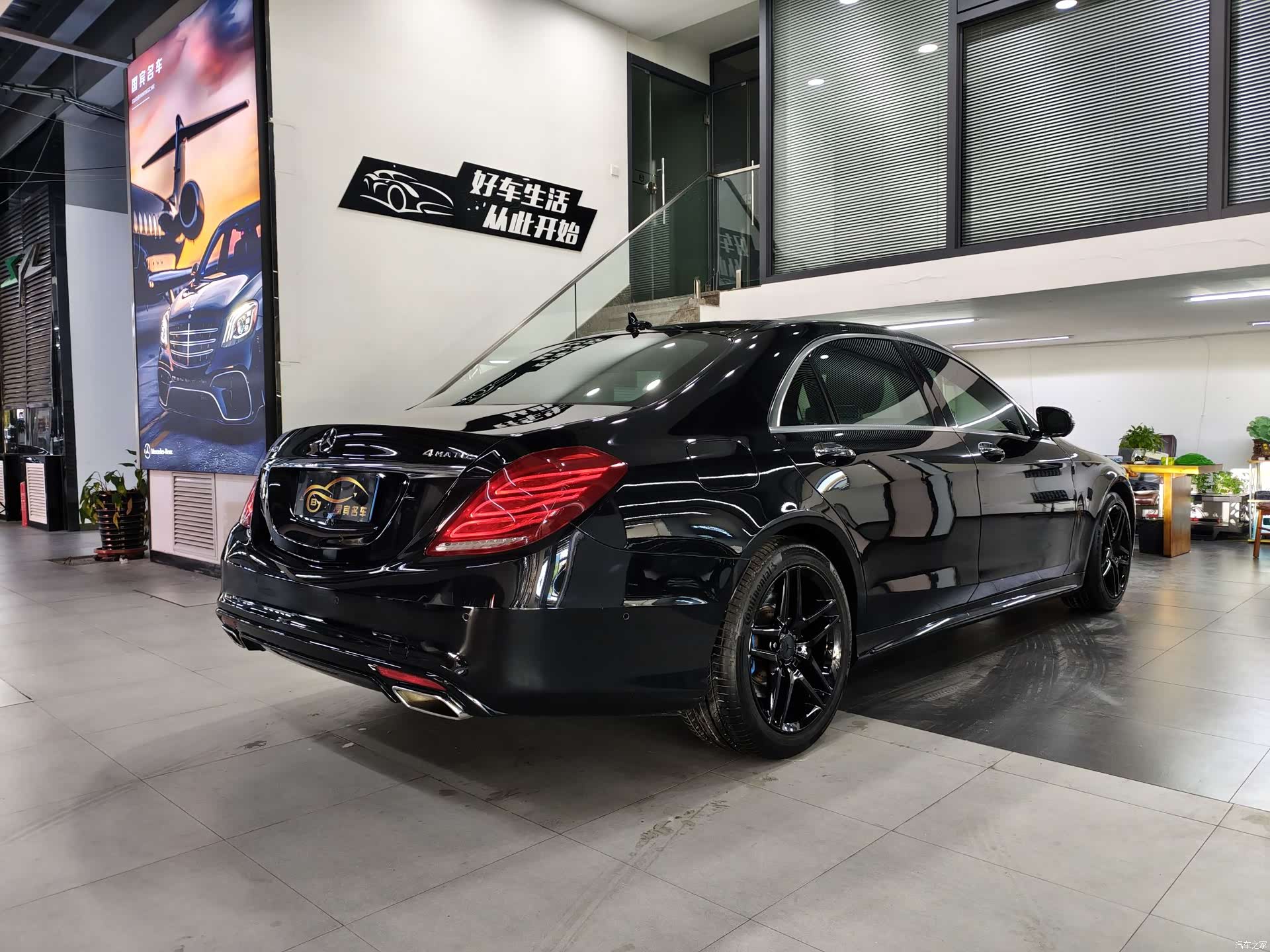 Mercedes-Benz S-Class, 2016 6