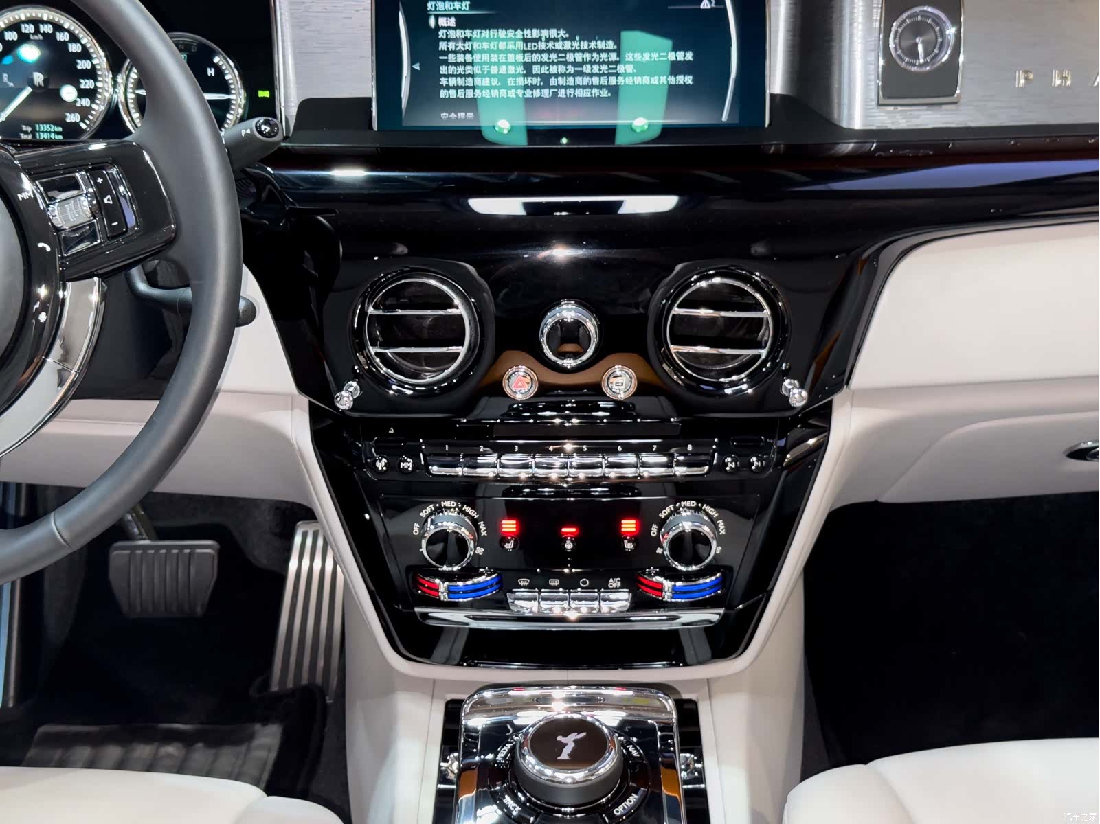 Rolls-Royce Phantom, 2023 25