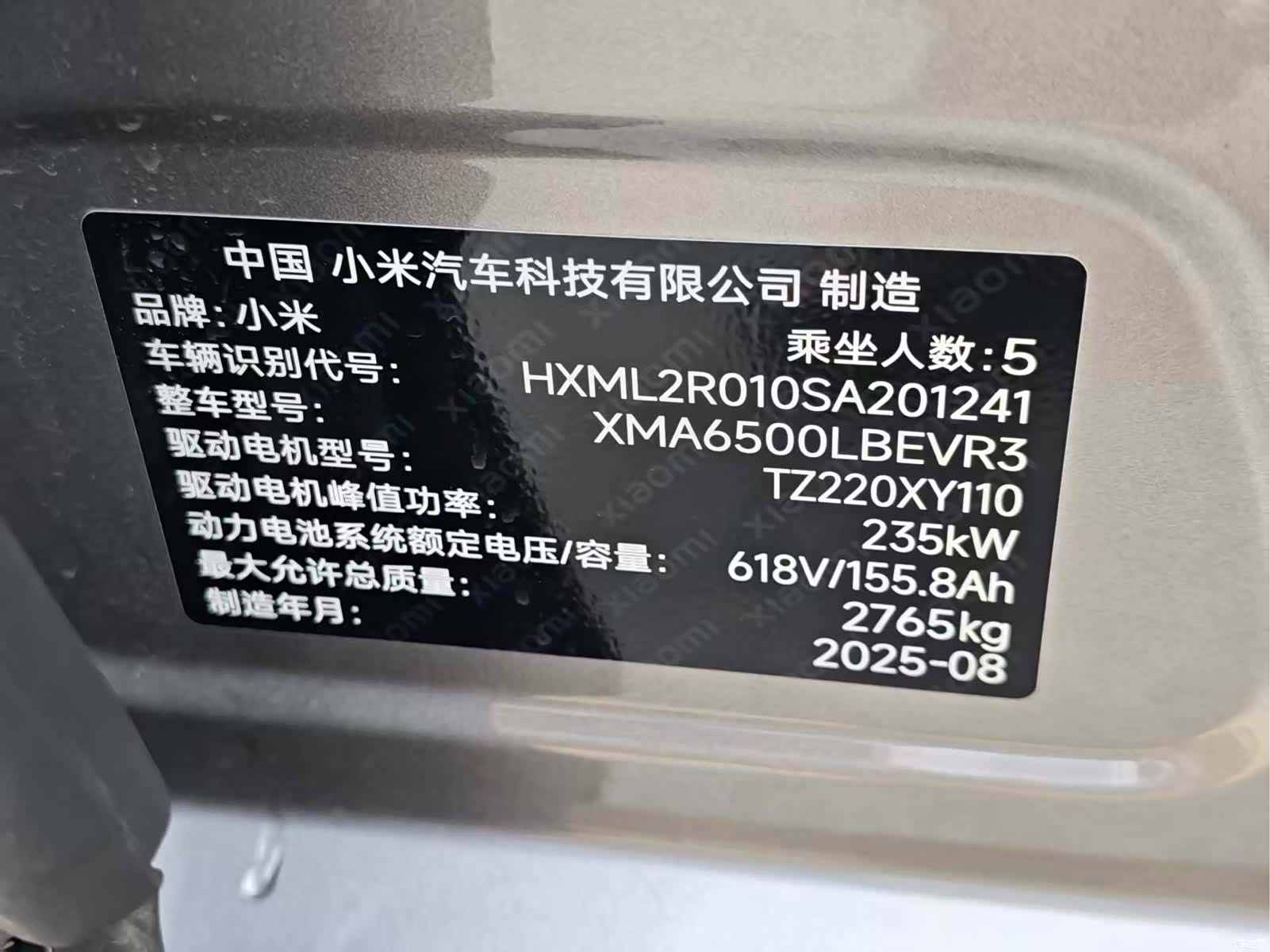 Xiaomi YU7, 2025 11