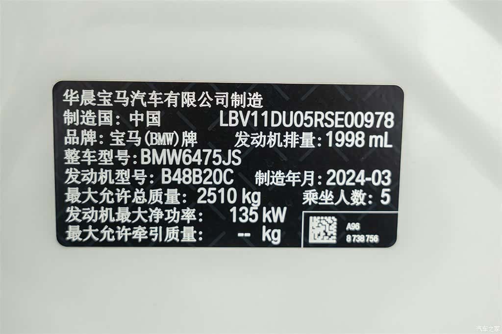 BMW X3, 2024 24