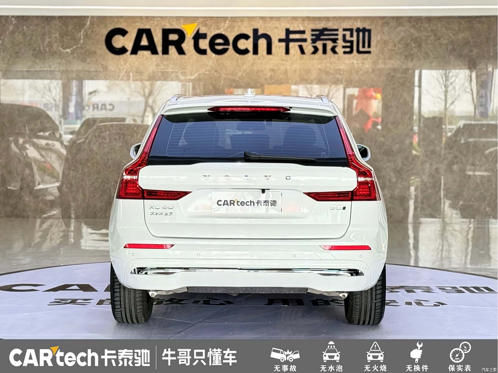 Volvo XC60, 2024 26