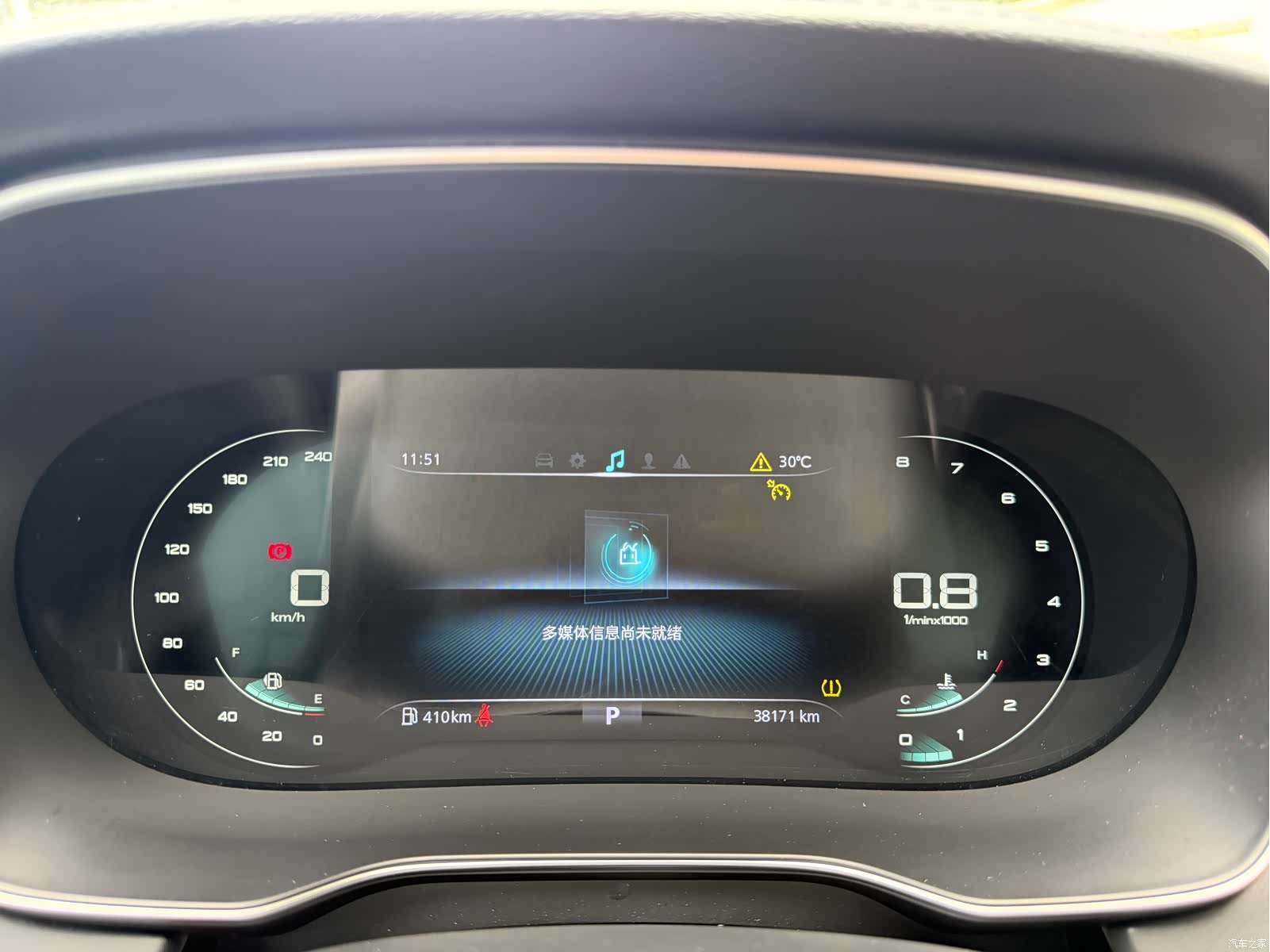 Roewe RX5, 2020 10