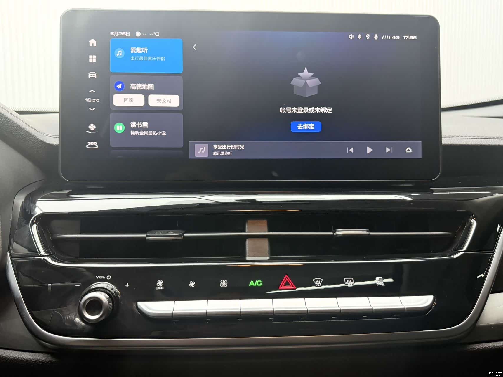 Haval H6, 2023 21