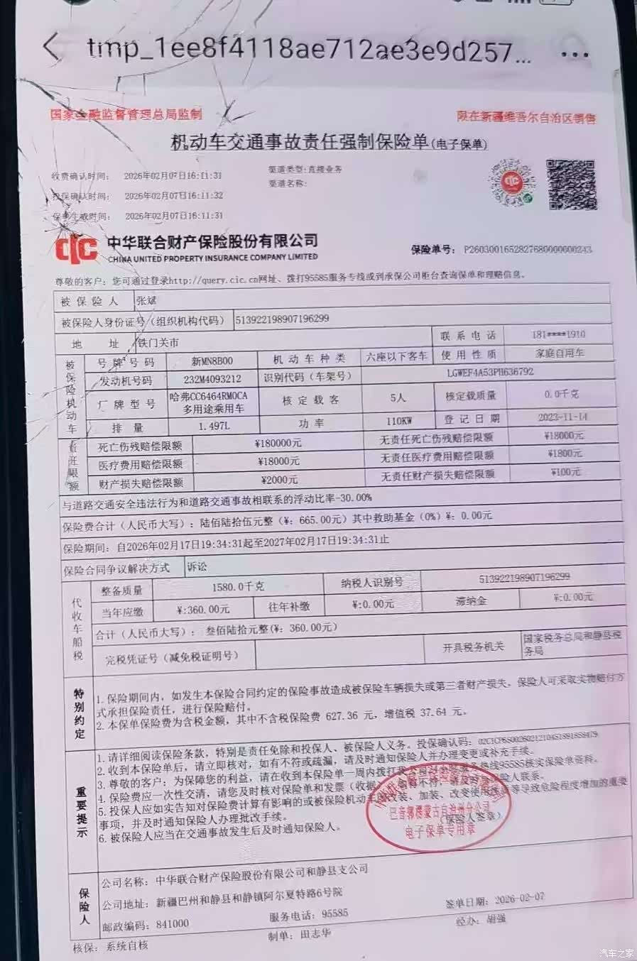 Haval H6, 2023 23
