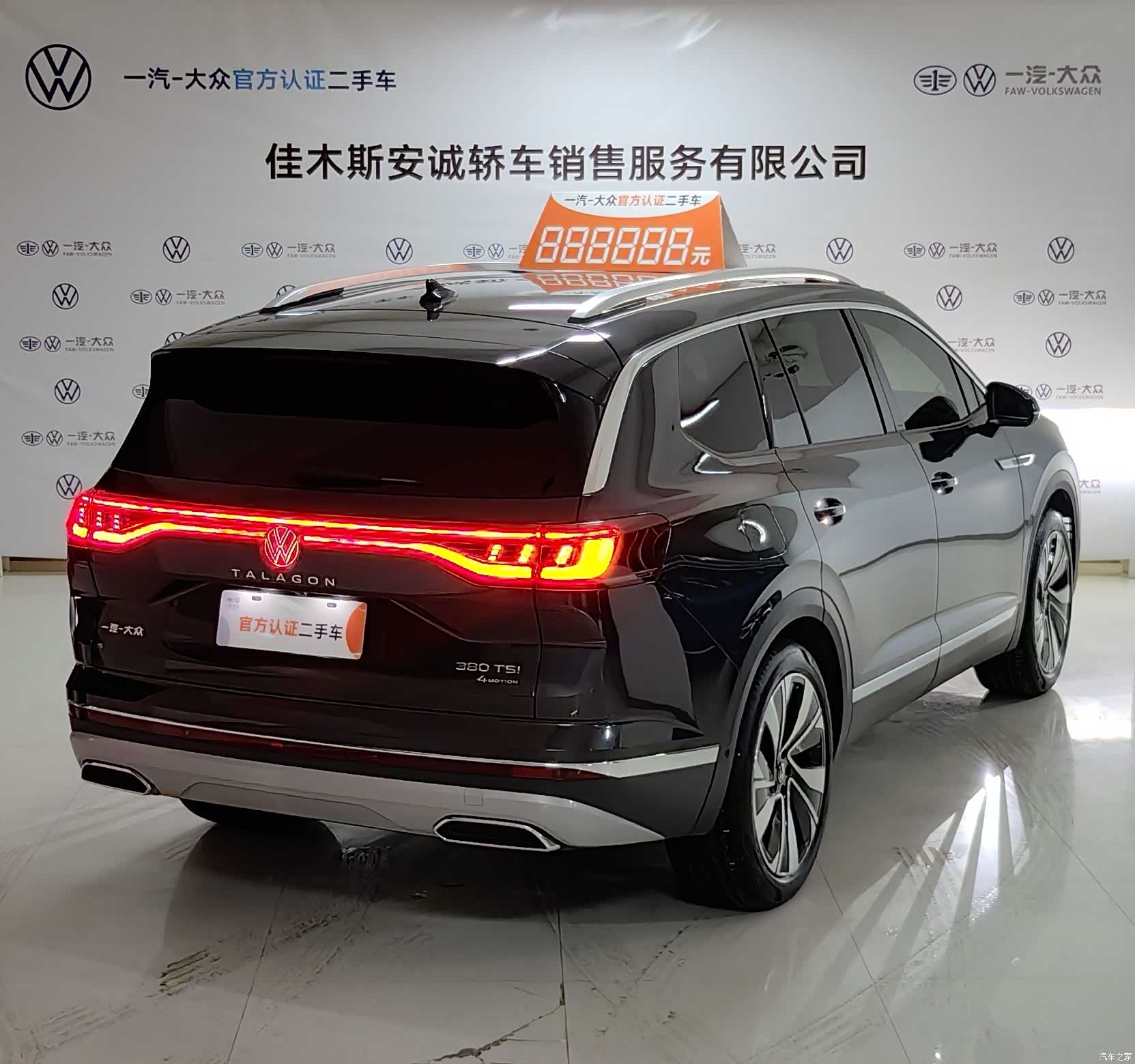 Volkswagen Talagon, 2022 8