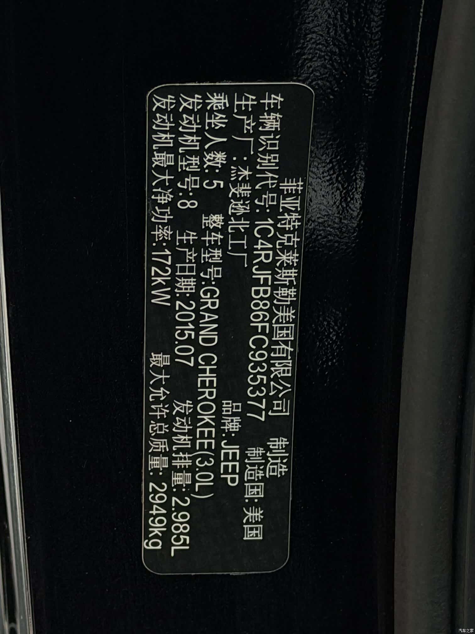 Jeep Grand Cherokee, 2016 13