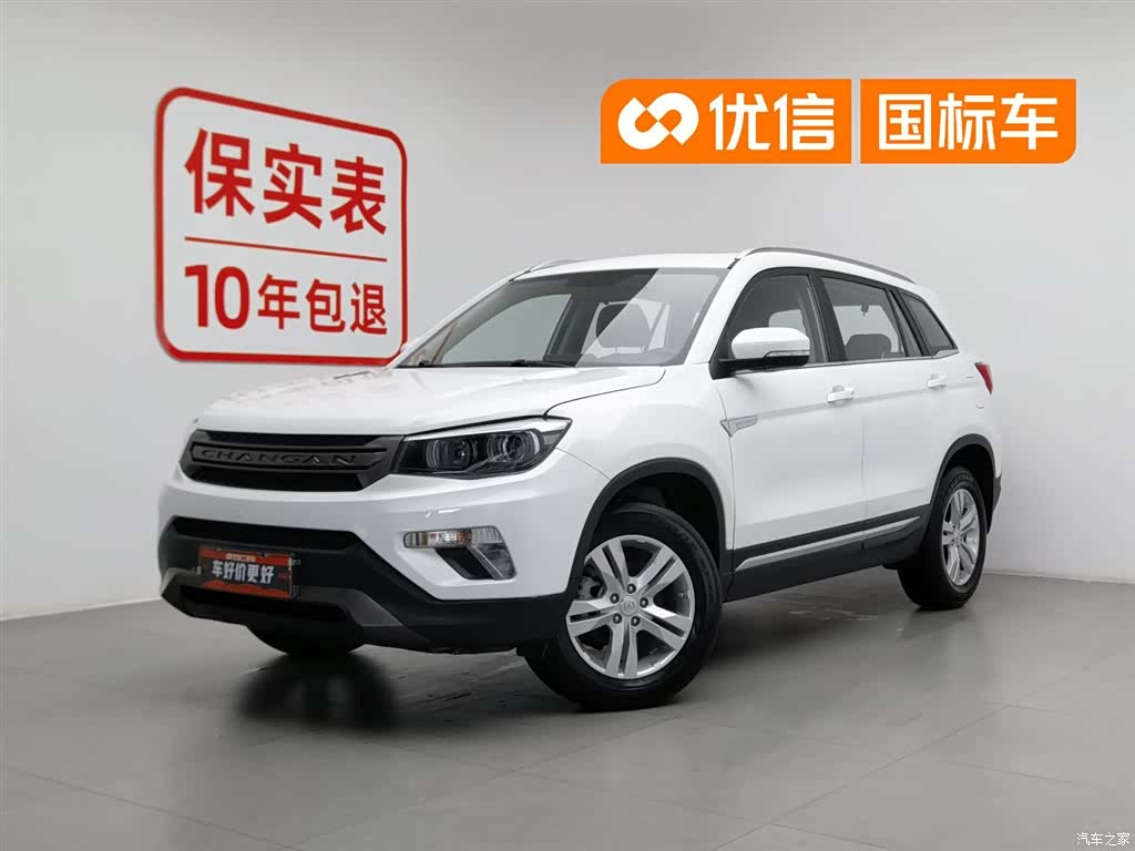 Changan CS75