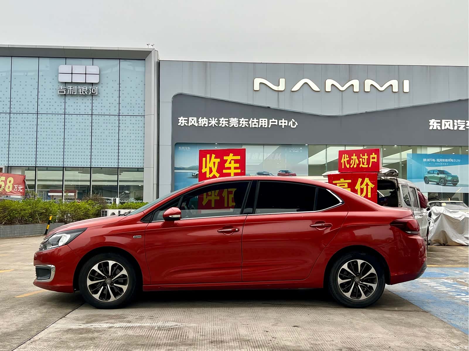 Citroen C4, 2017 4