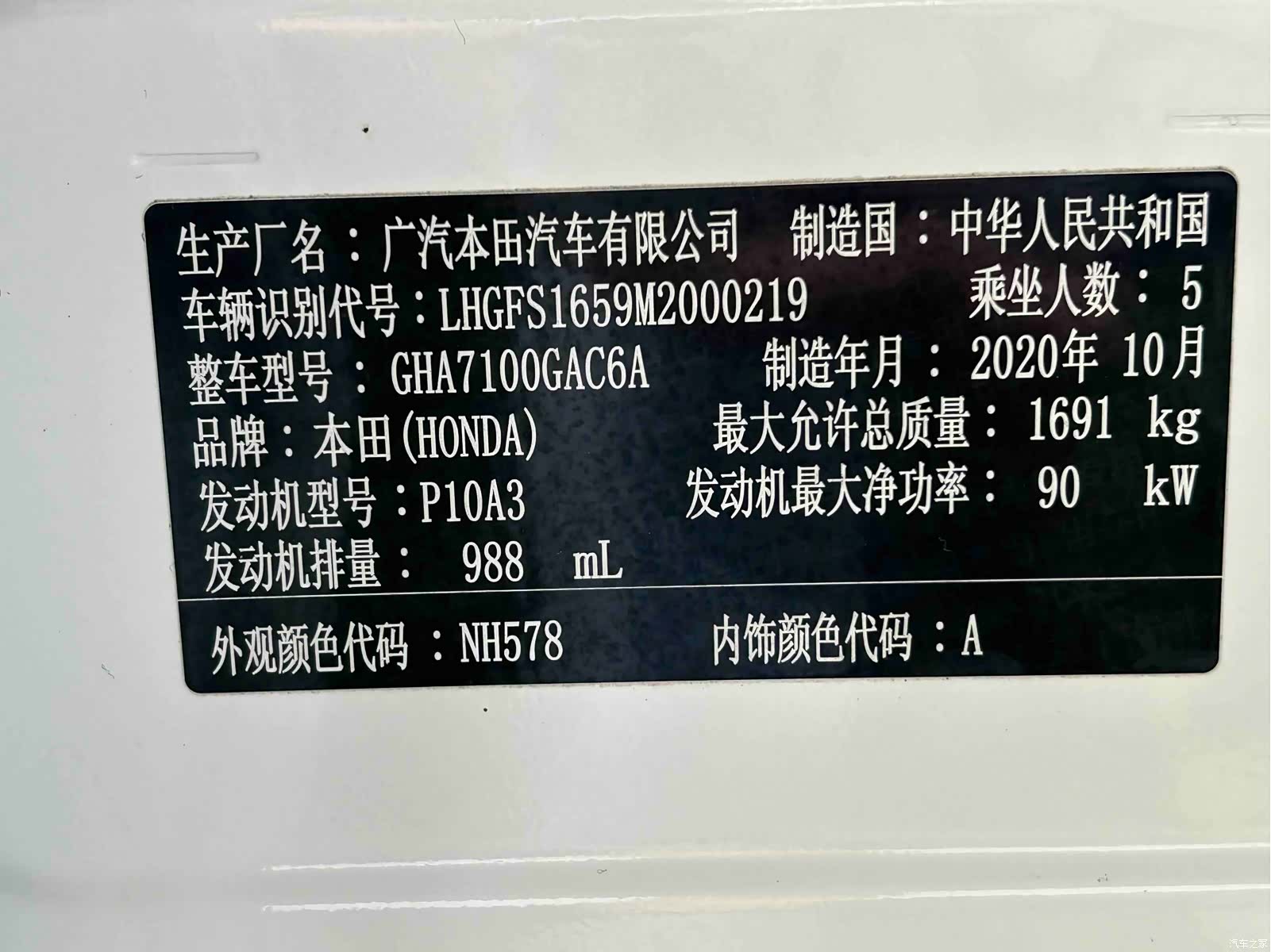Honda Crider, 2021 28