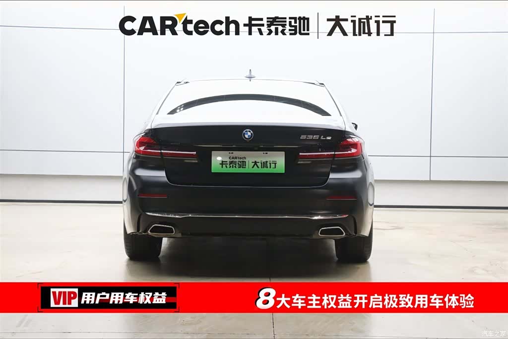 BMW 5 Series, 2023 8