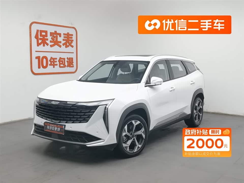 Geely Atlas L