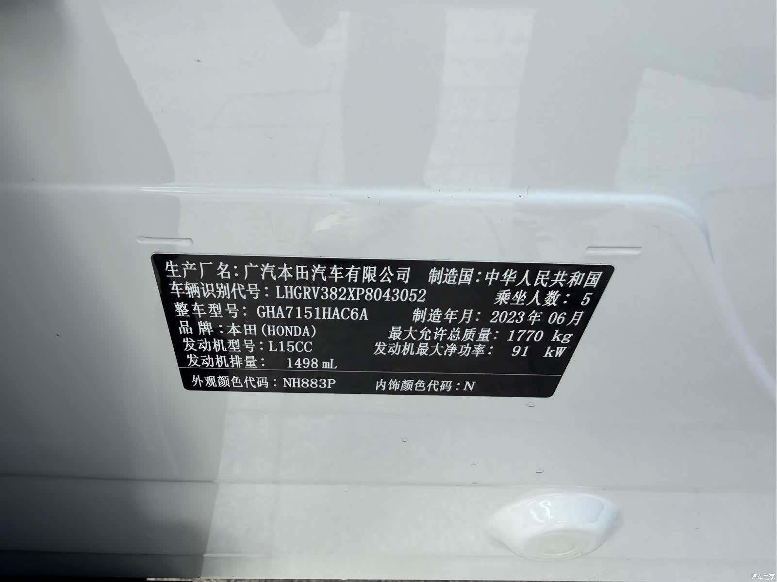 Honda Vezel, 2023 9