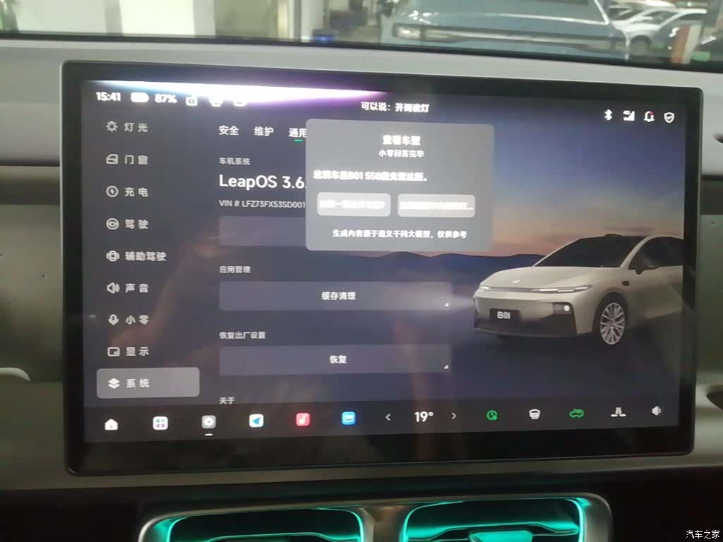 Leapmotor B01, 2025 13