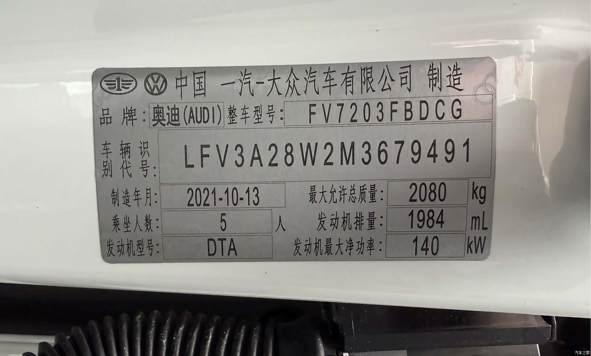 Audi A4L, 2021 16