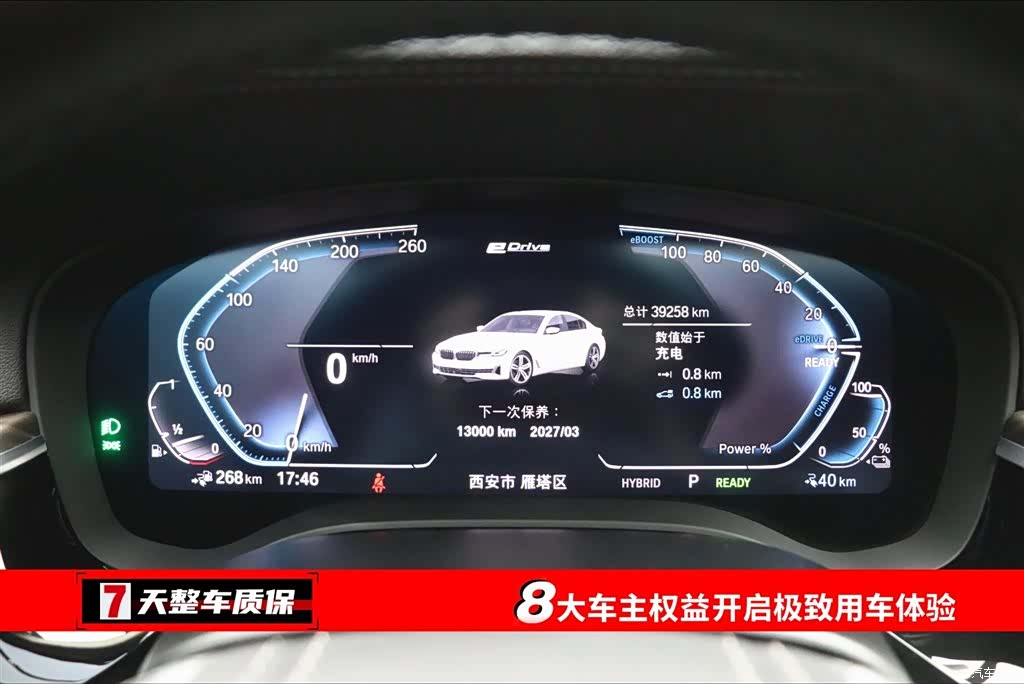 BMW 5 Series, 2023 3