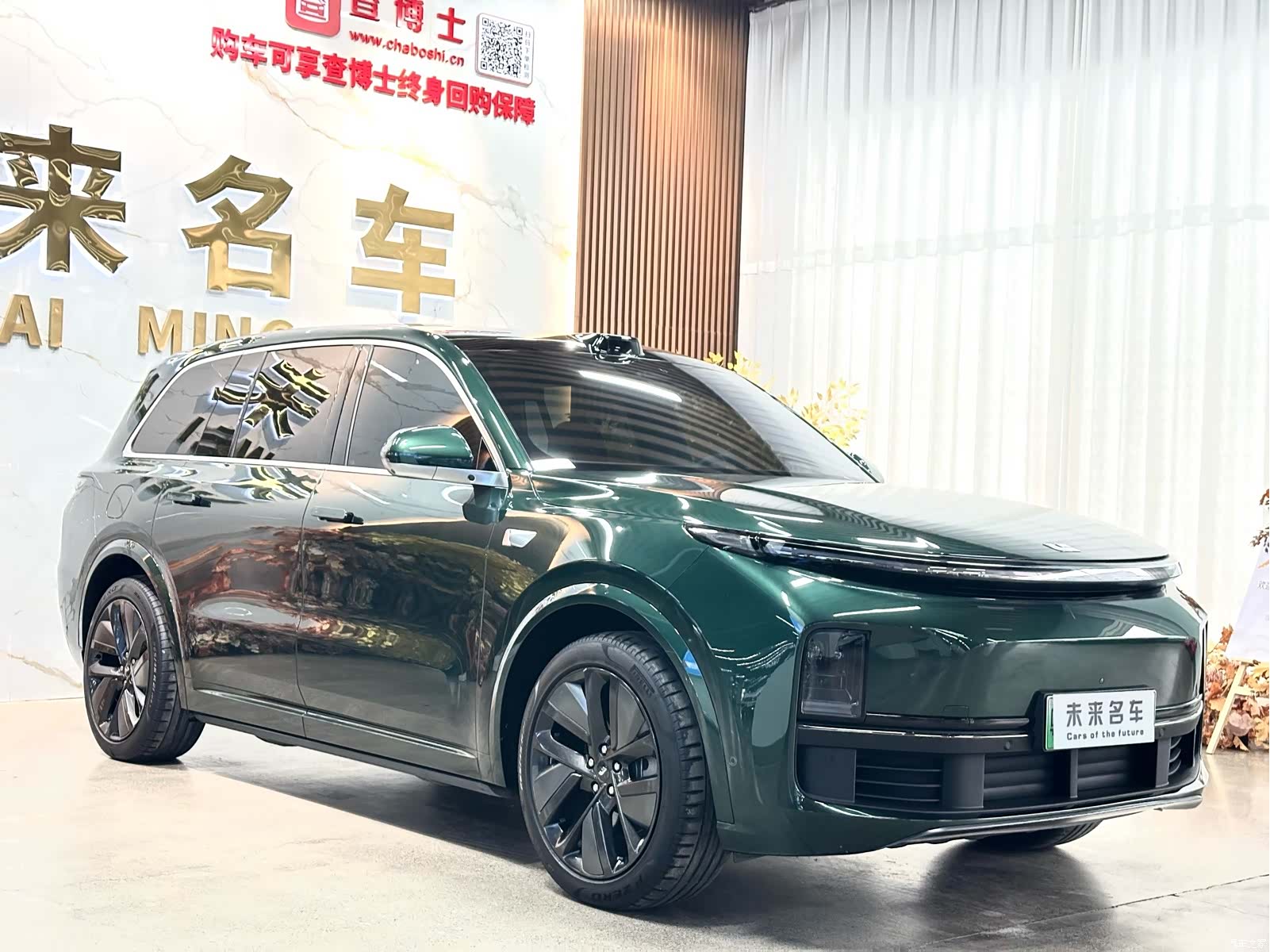 Li Auto L9, 2023 3