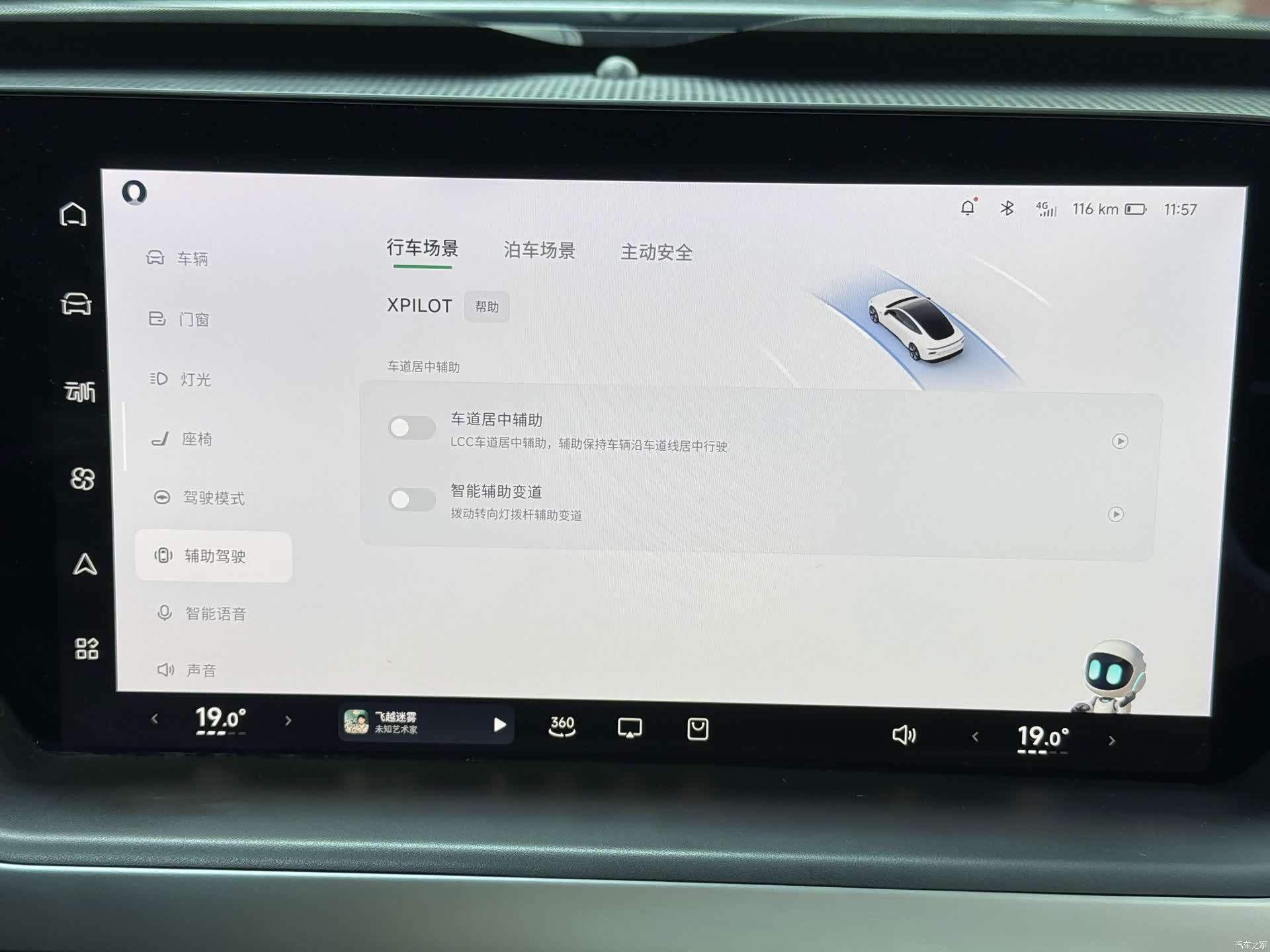 Xpeng P7, 2022 12