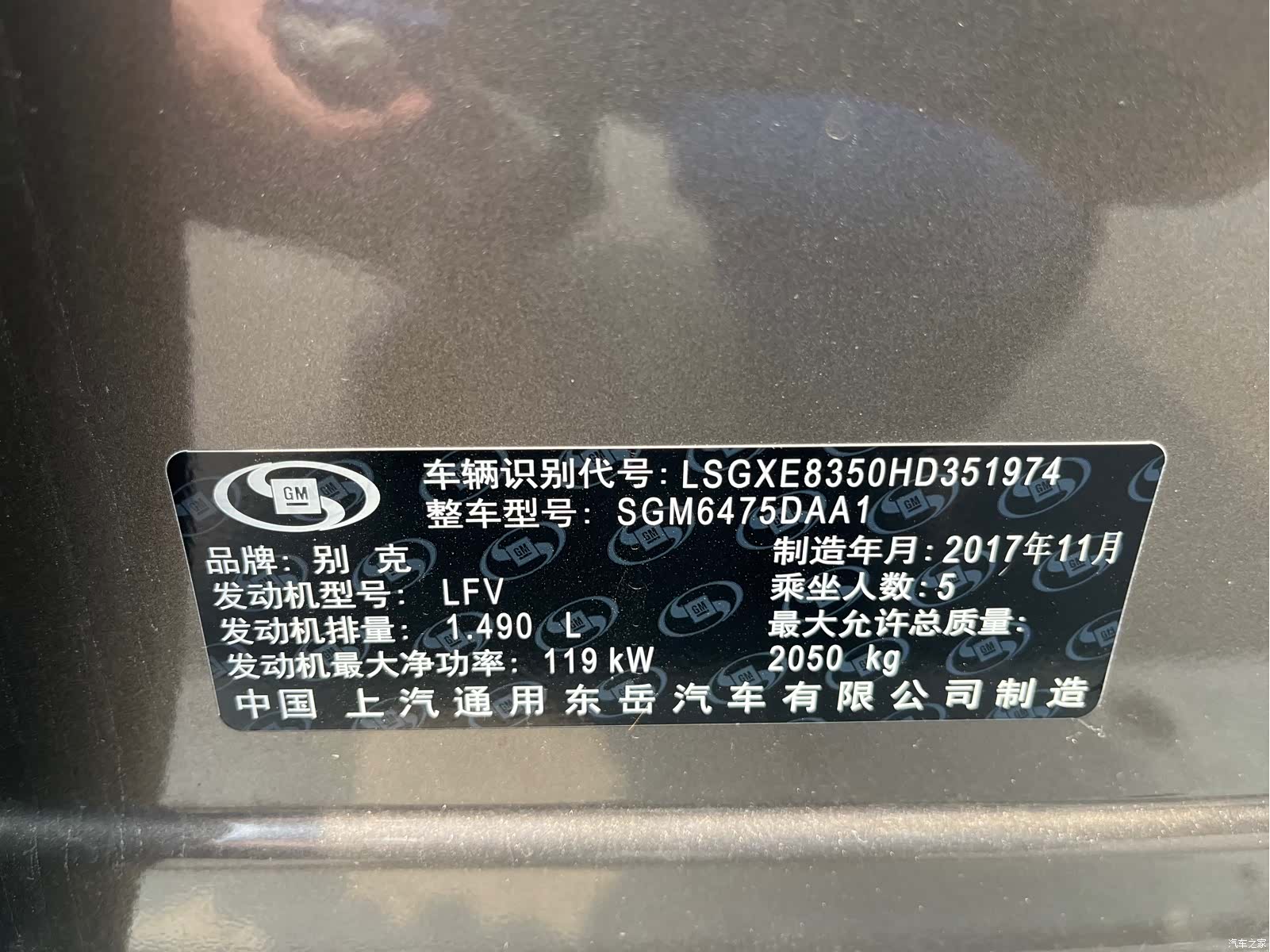 Buick Envision Plus, 2018 7