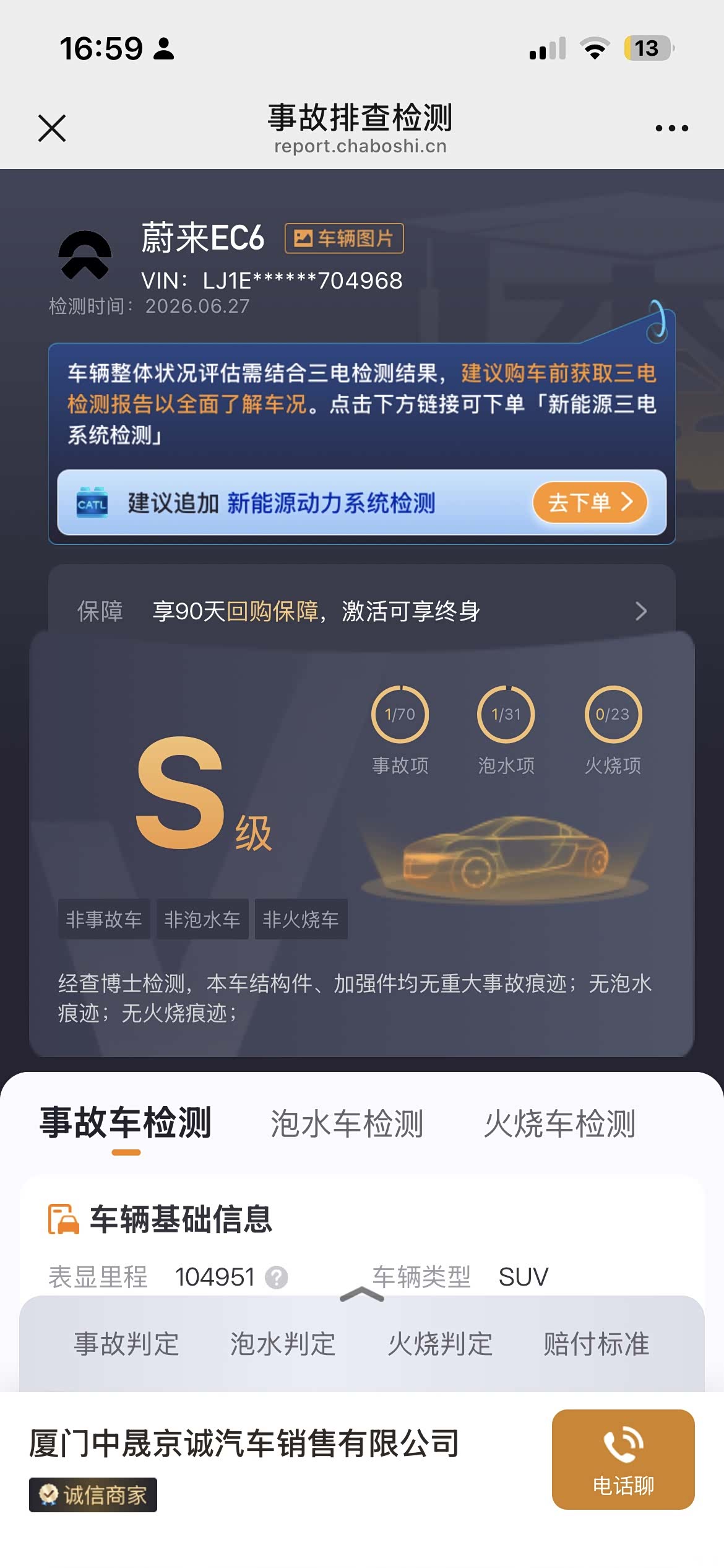 NIO EC6, 2021 7