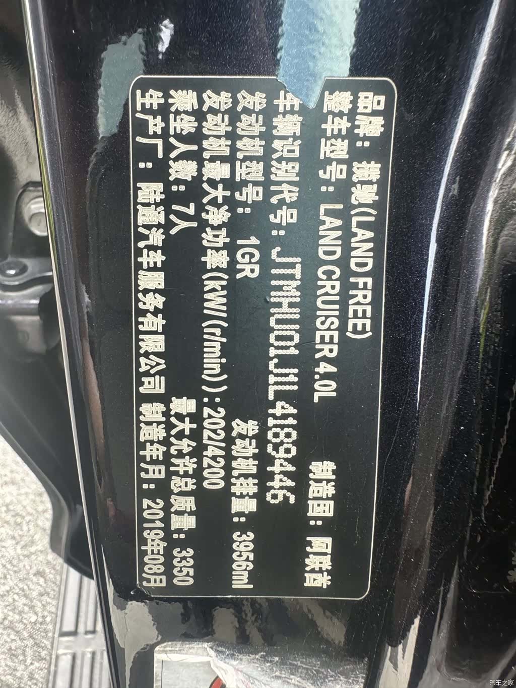 Toyota Land Cruiser, 2020 13