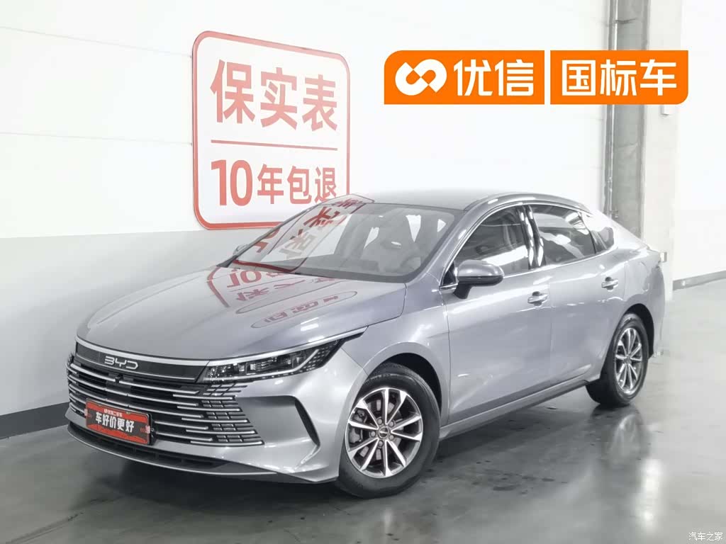 BYD Destroyer 05, 2024 1