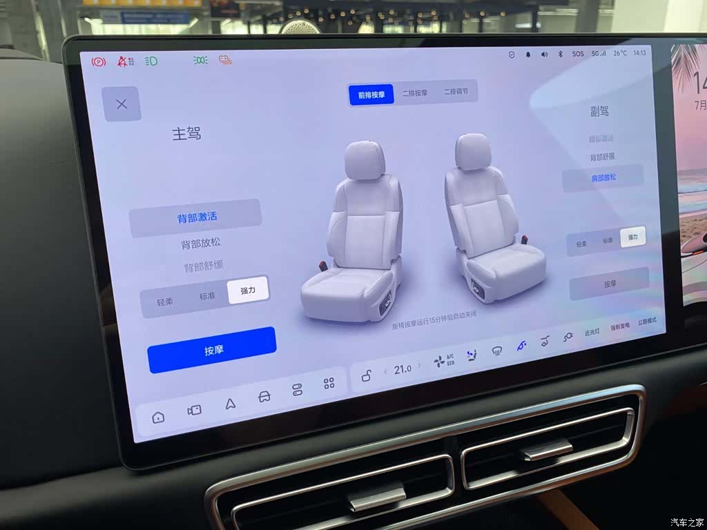 Li Auto L9, 2023 20