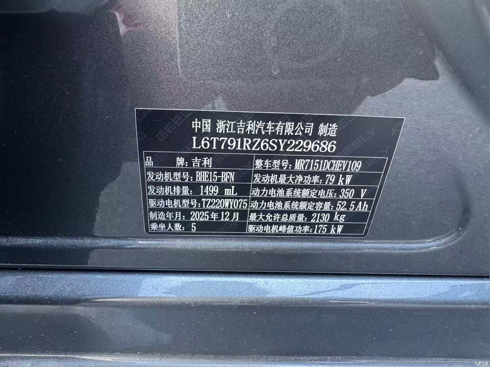 Geely A7, 2026 10